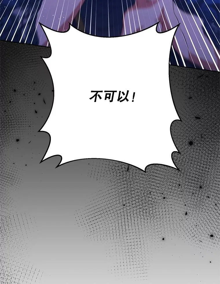 41.发生口角 第3页