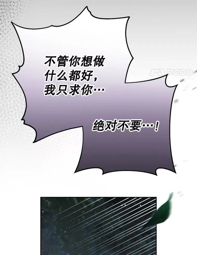 41.发生口角 第4页