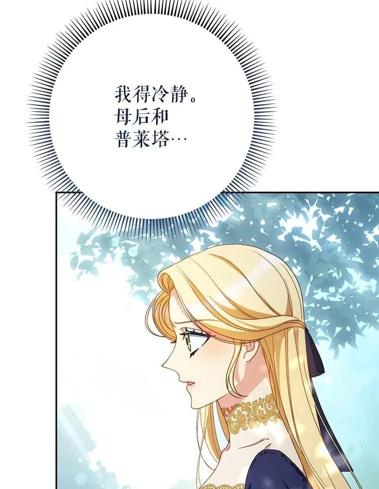 41.发生口角 第11页