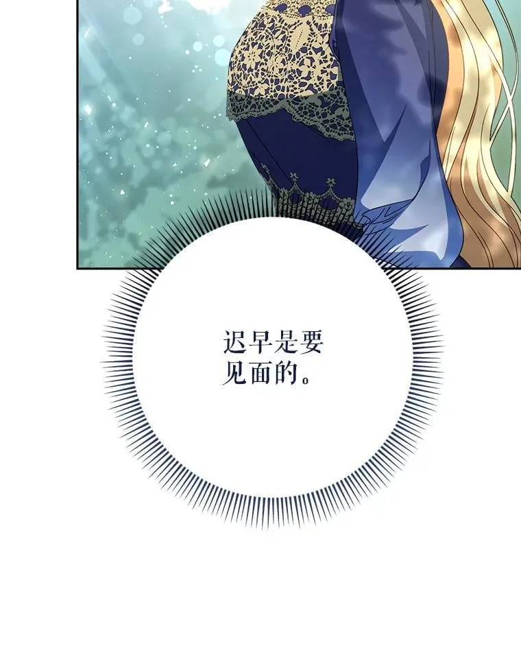 41.发生口角 第12页