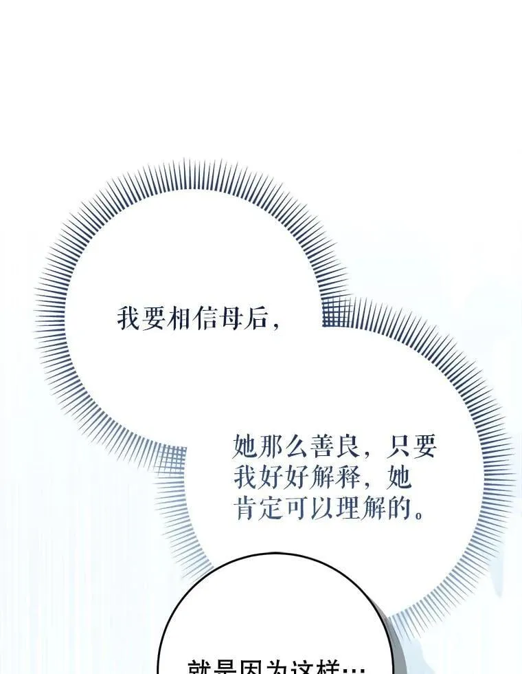 41.发生口角 第13页