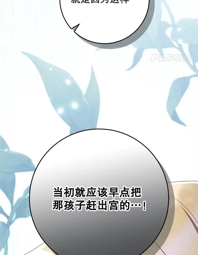 41.发生口角 第14页