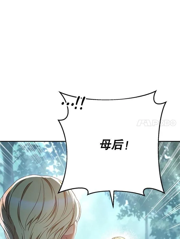 41.发生口角 第17页