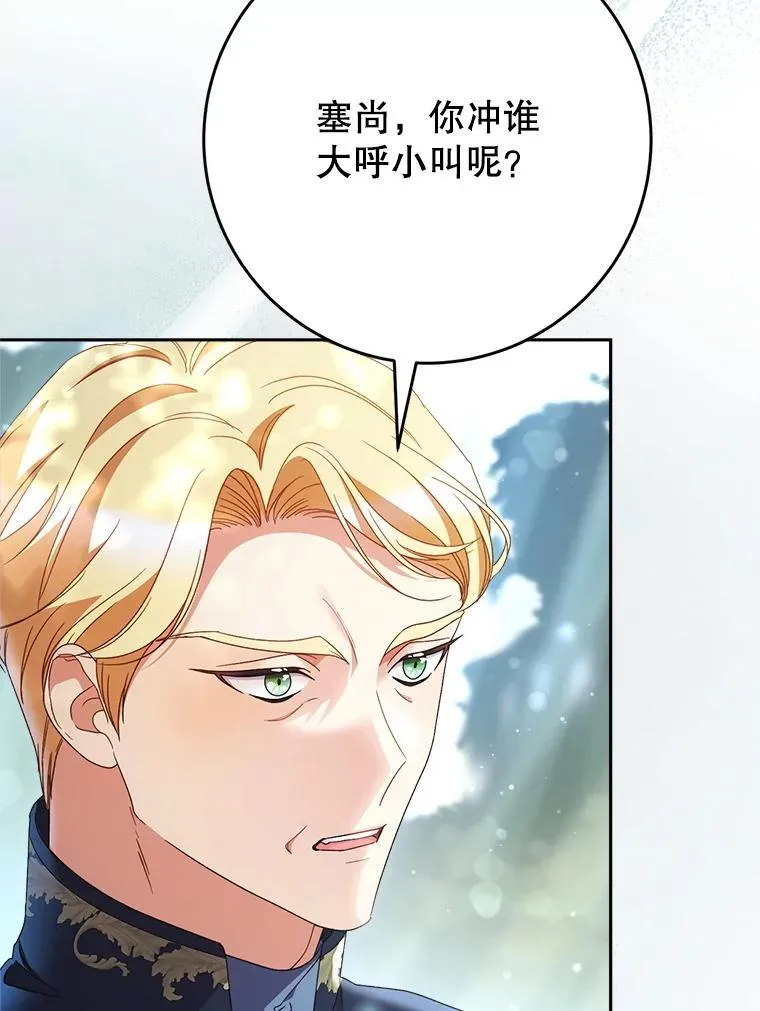 41.发生口角 第19页