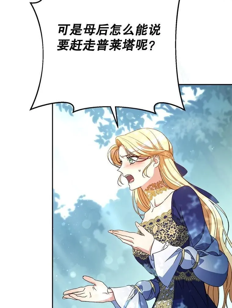 41.发生口角 第21页