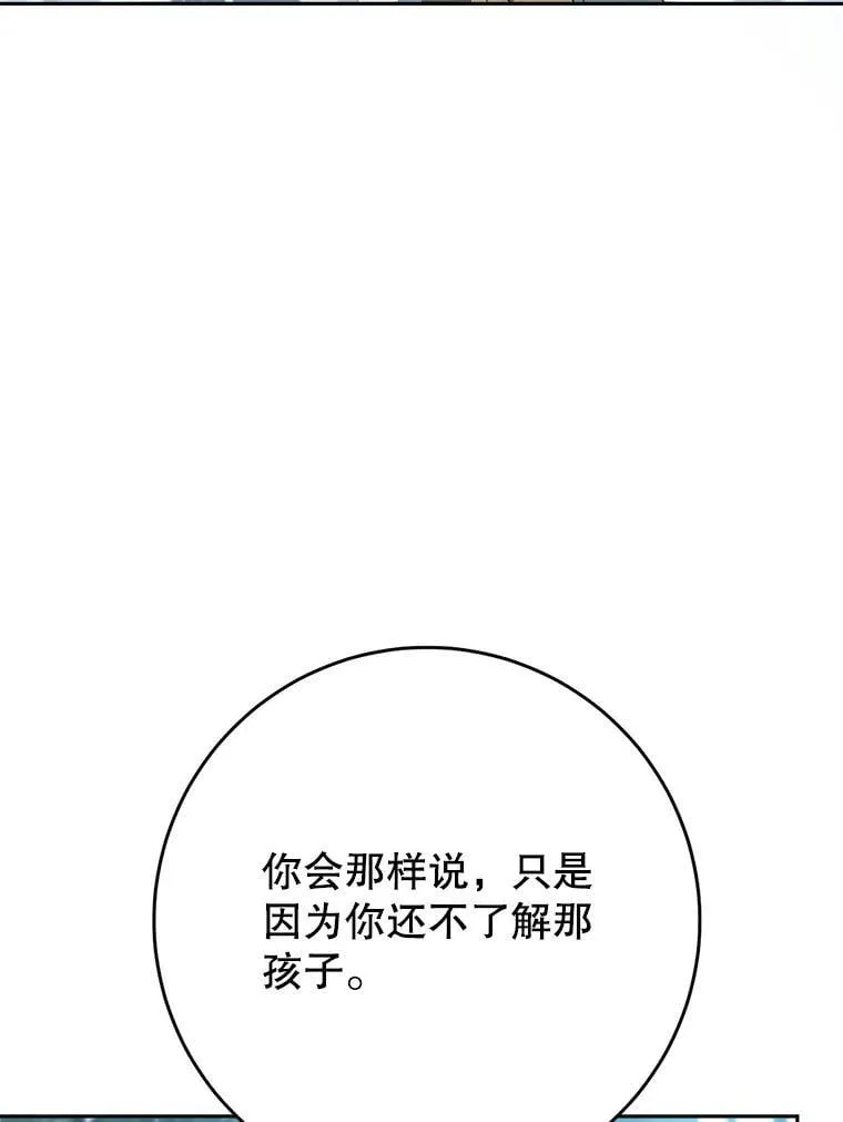 41.发生口角 第24页