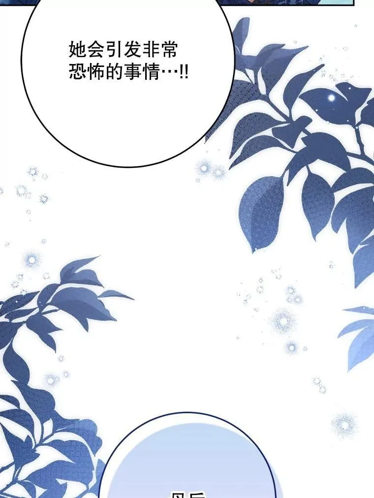 41.发生口角 第26页