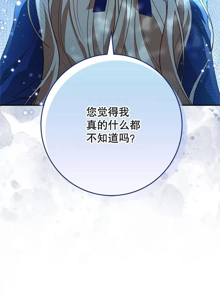 41.发生口角 第28页
