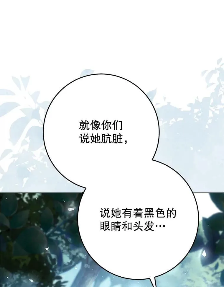 41.发生口角 第29页