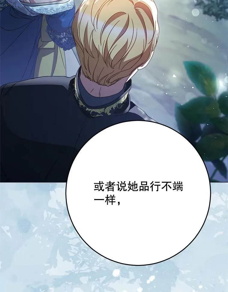 41.发生口角 第31页