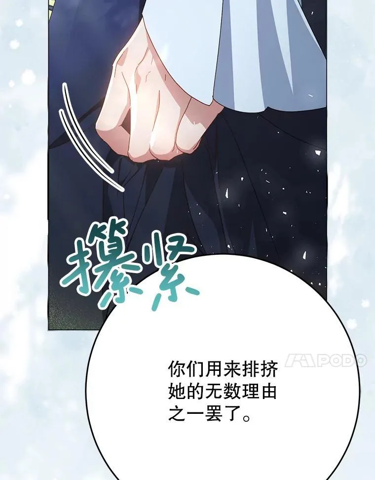 41.发生口角 第33页