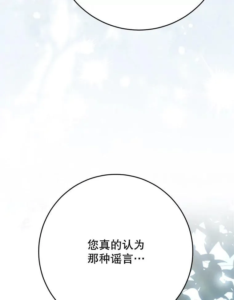 41.发生口角 第34页