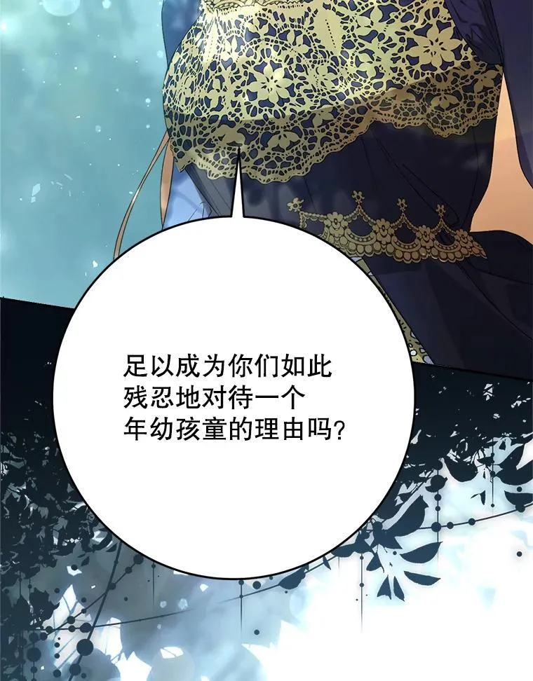 41.发生口角 第36页