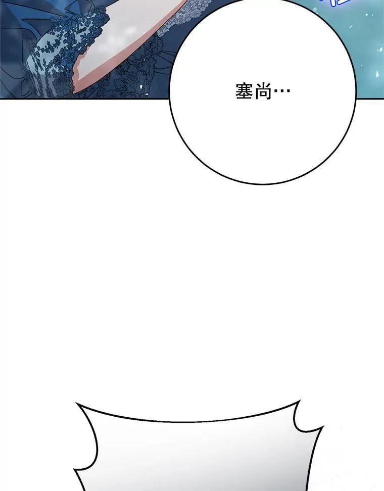 41.发生口角 第38页