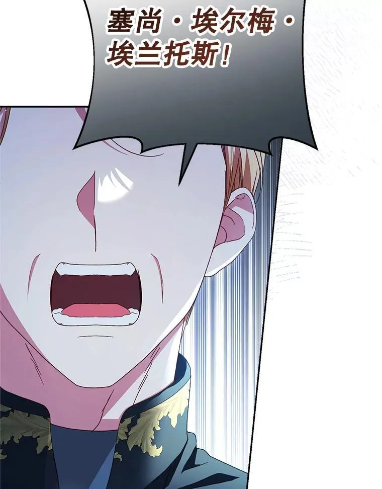 41.发生口角 第39页