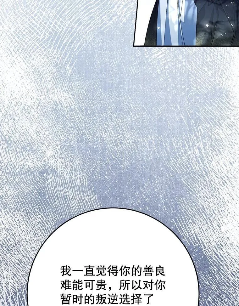 41.发生口角 第41页