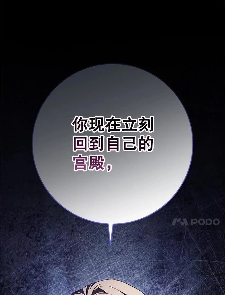 41.发生口角 第43页