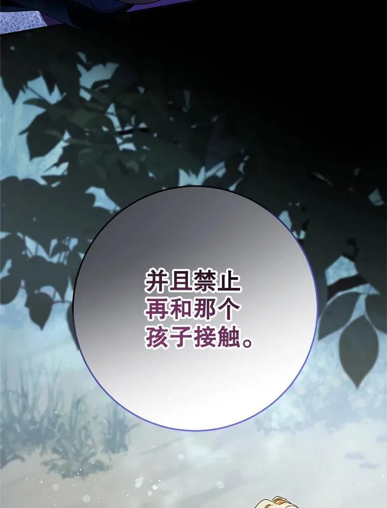 41.发生口角 第45页