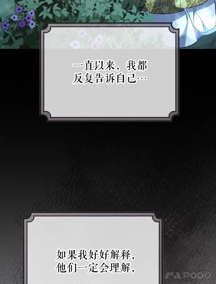 41.发生口角 第47页