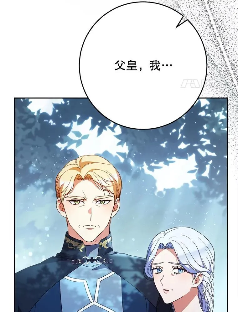 41.发生口角 第50页