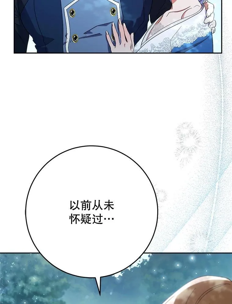 41.发生口角 第51页