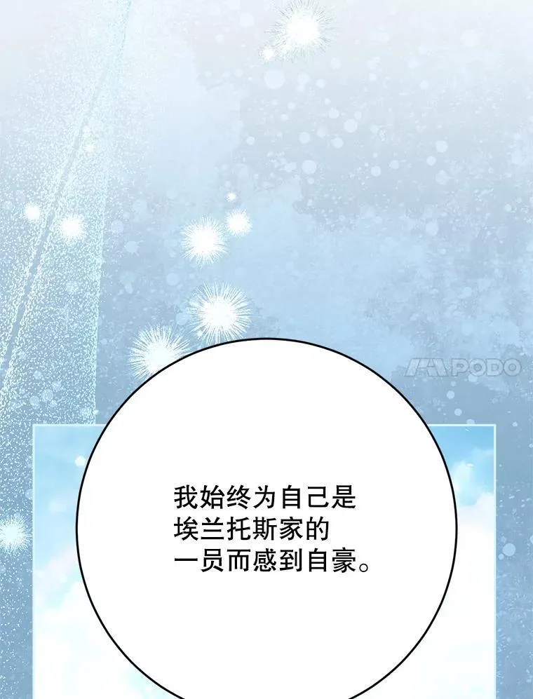 41.发生口角 第53页