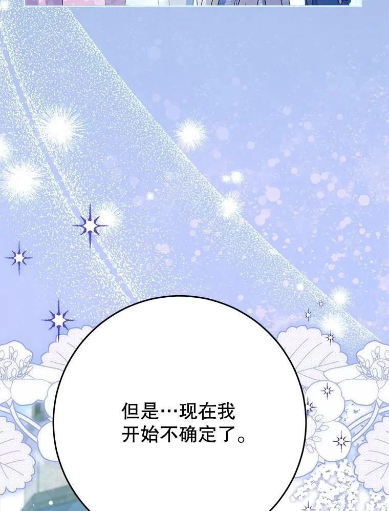 41.发生口角 第55页