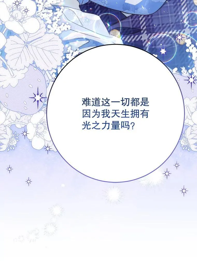 41.发生口角 第57页
