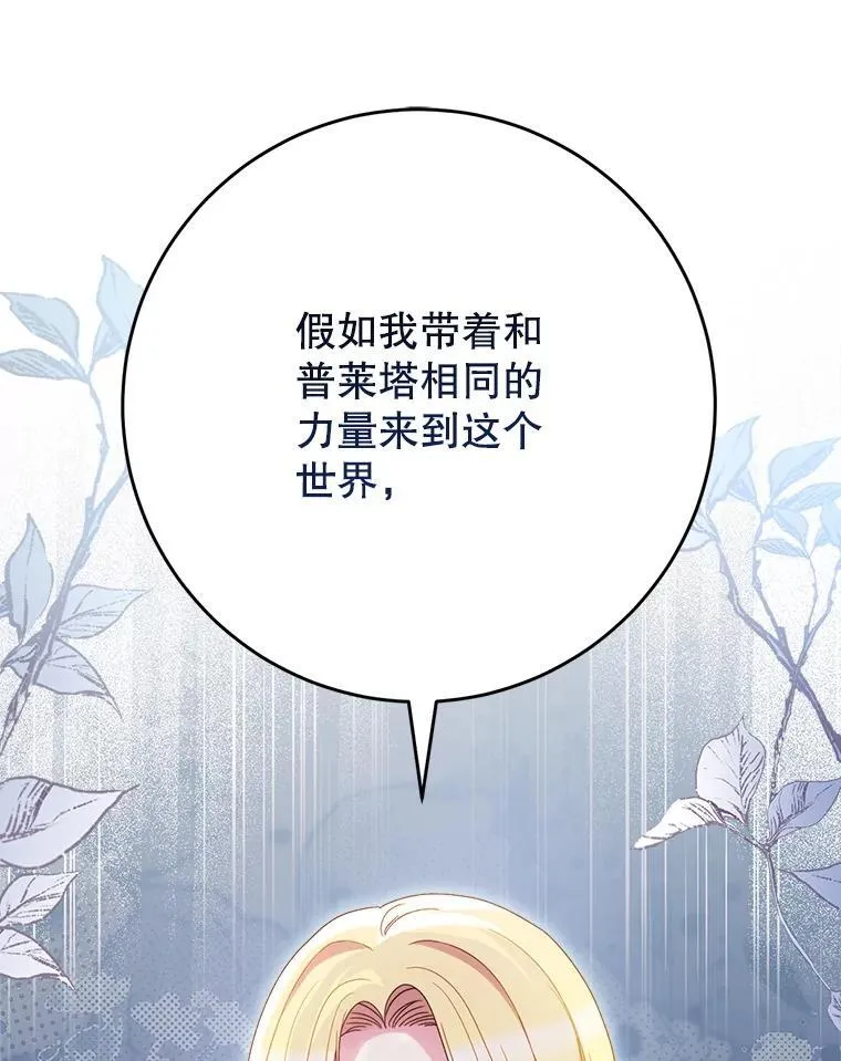 41.发生口角 第58页