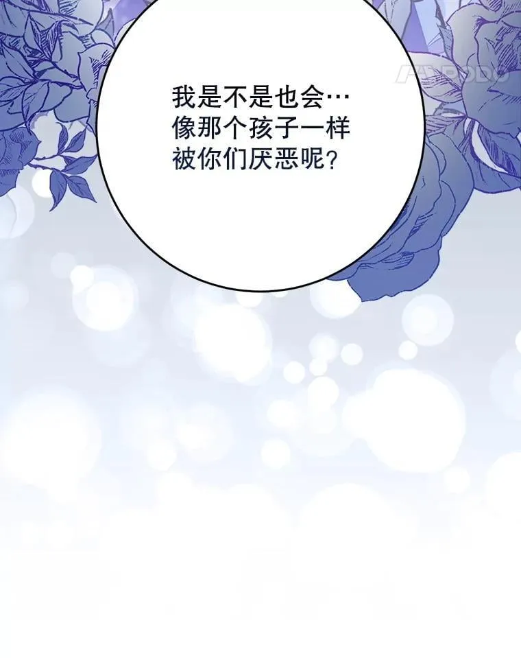 41.发生口角 第60页