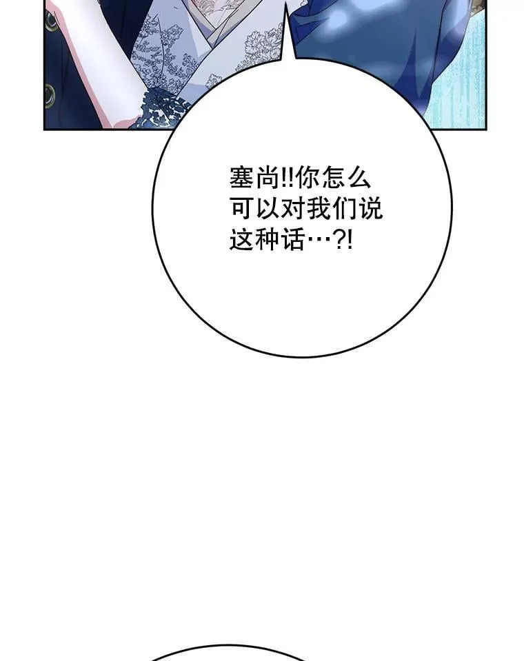 41.发生口角 第62页