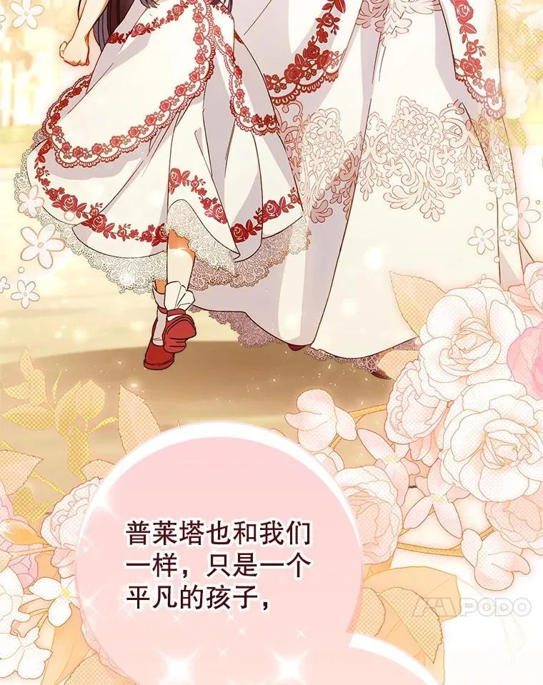 41.发生口角 第66页