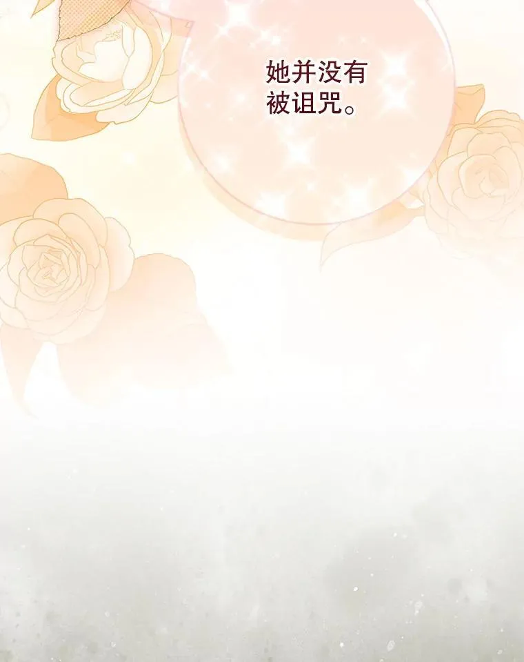 41.发生口角 第67页
