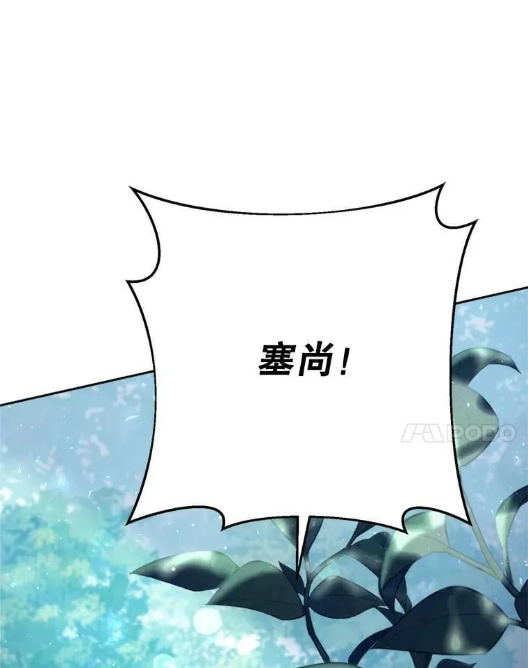 41.发生口角 第73页