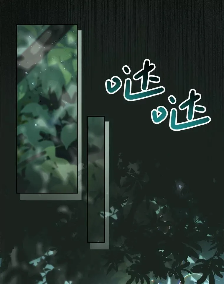 41.发生口角 第76页