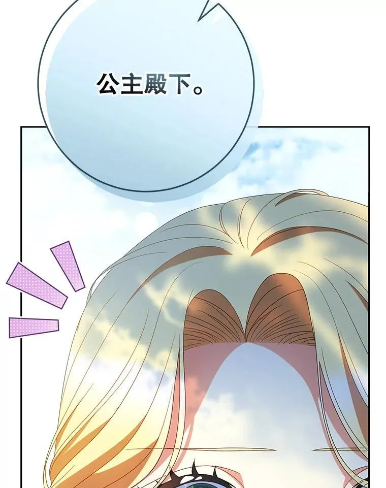41.发生口角 第79页