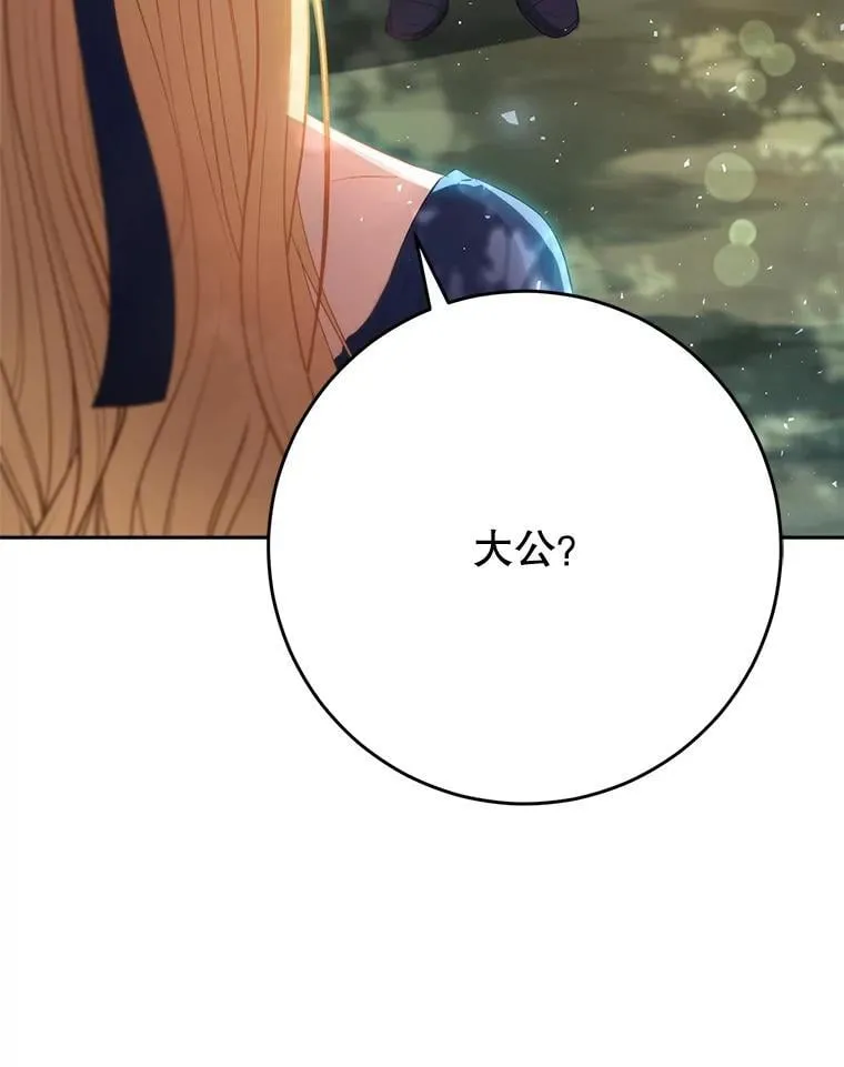 41.发生口角 第82页