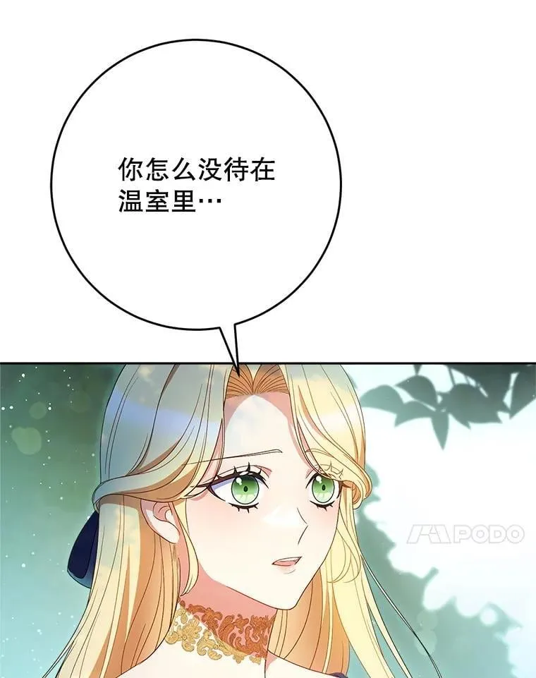 41.发生口角 第83页