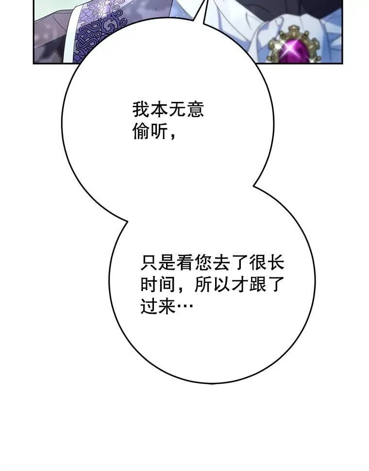 41.发生口角 第86页