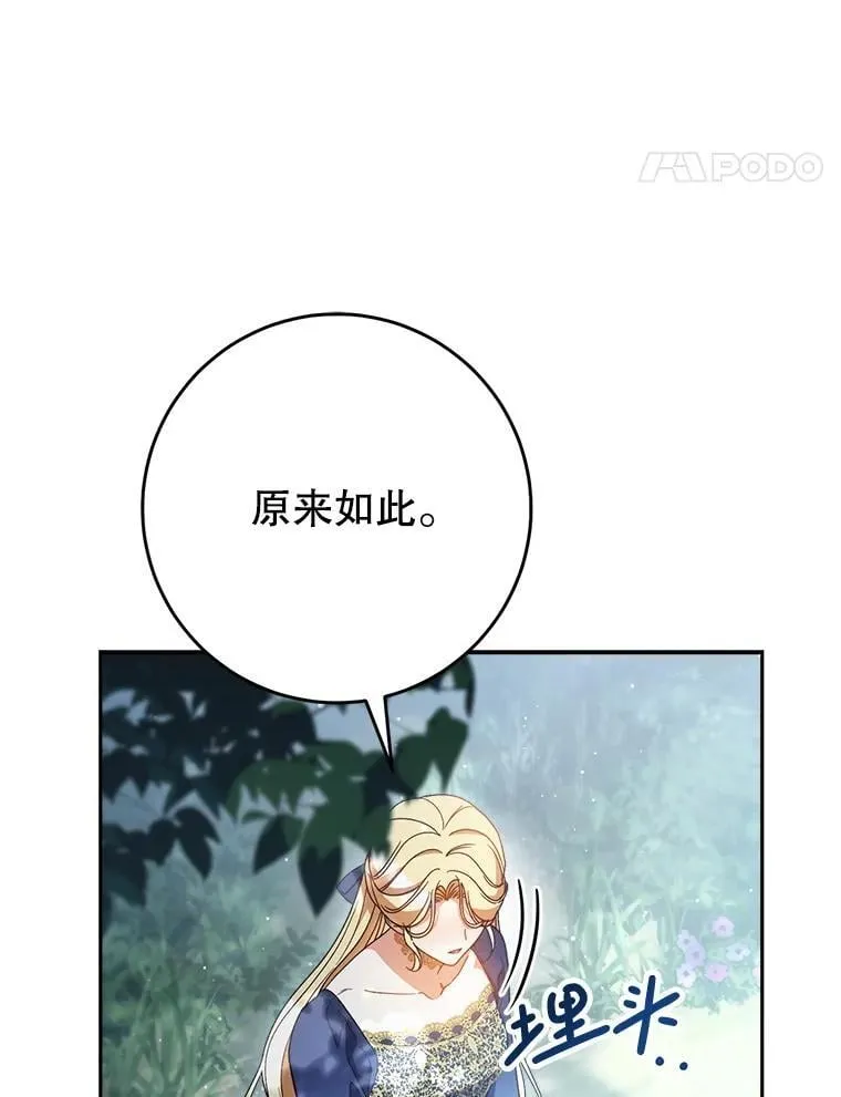 41.发生口角 第87页