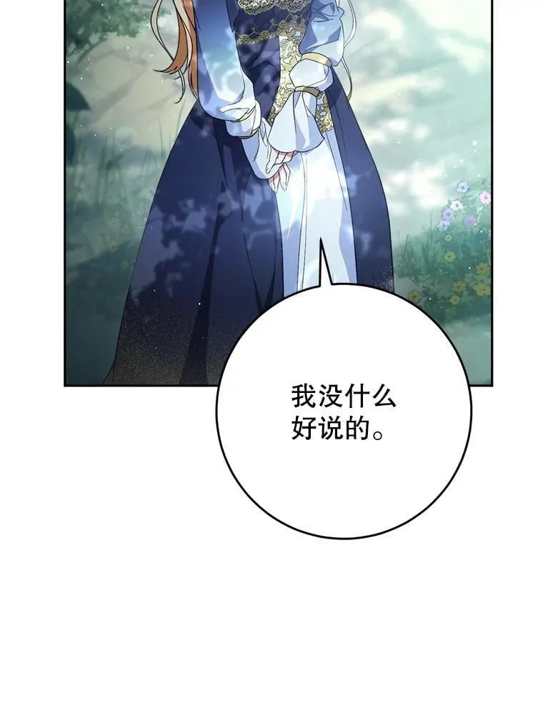 41.发生口角 第88页