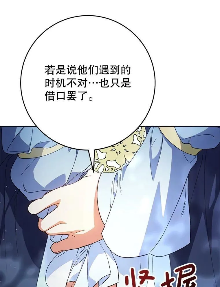 41.发生口角 第89页