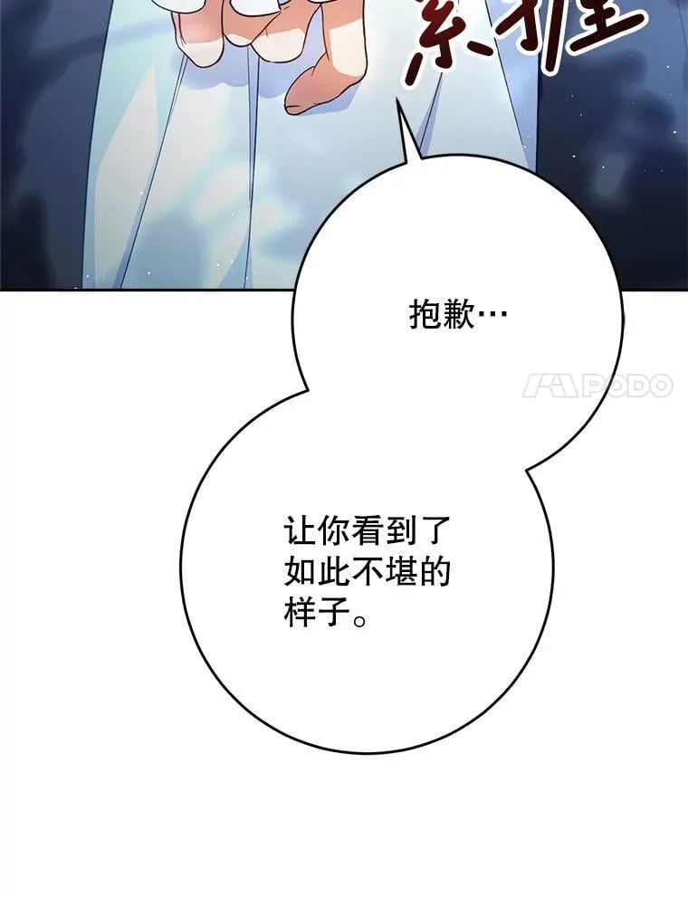 41.发生口角 第90页