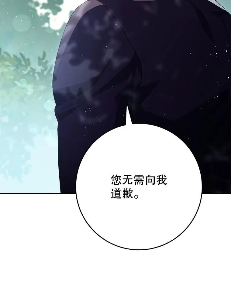 41.发生口角 第92页