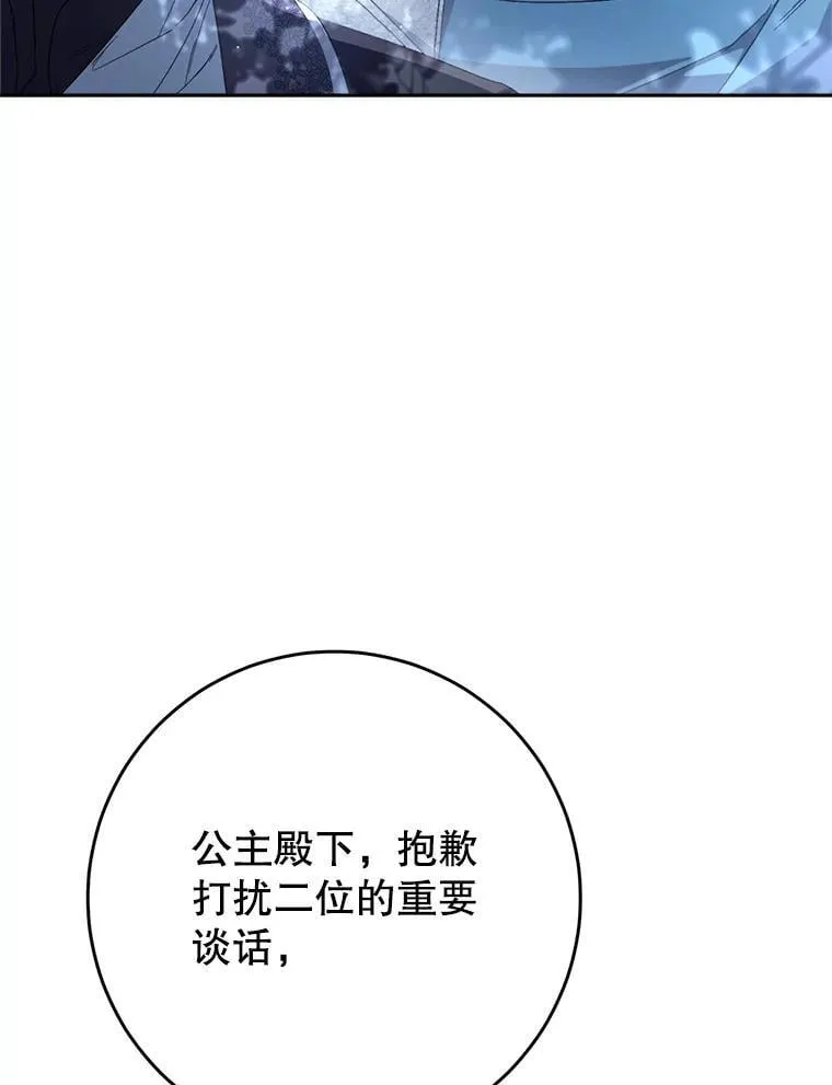 41.发生口角 第94页