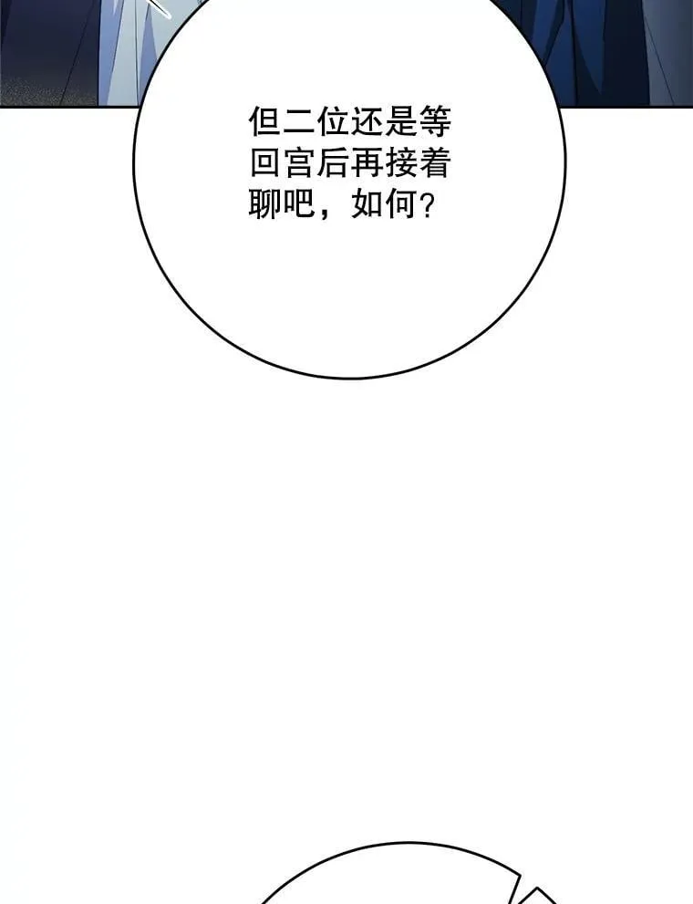 41.发生口角 第96页