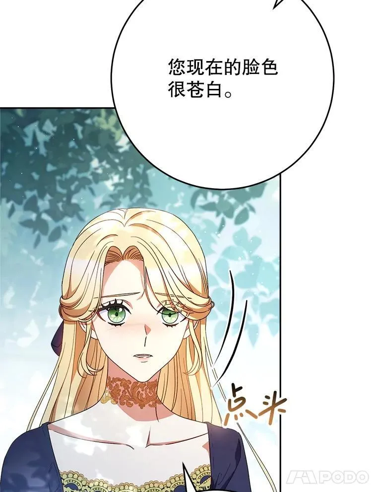 41.发生口角 第97页