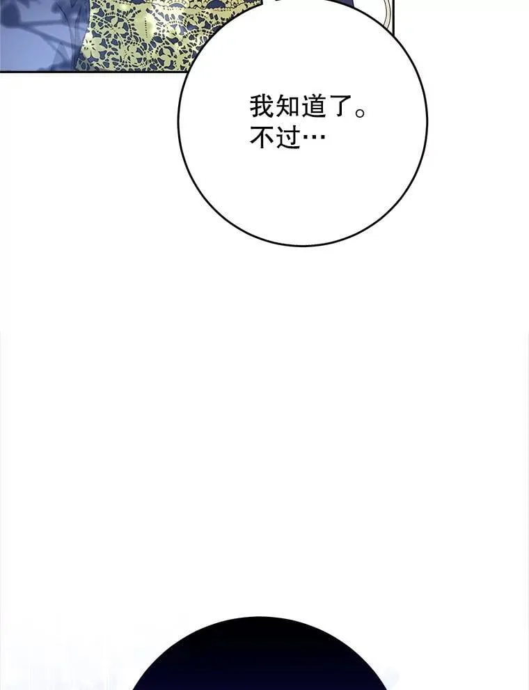 41.发生口角 第98页