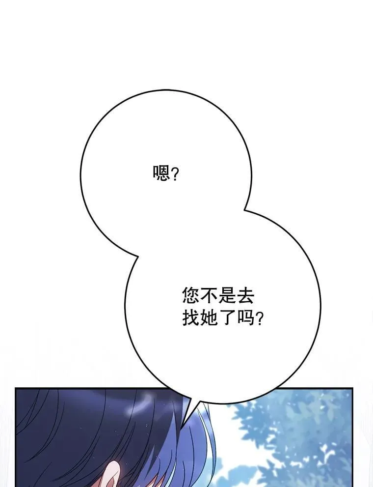 41.发生口角 第101页
