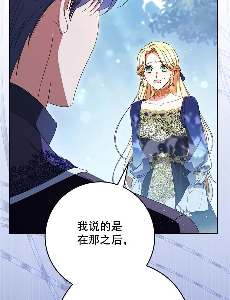 41.发生口角 第102页
